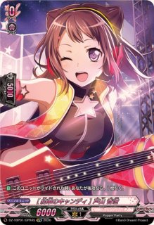 新しい空に向かって]戸山香澄【GPR】{DZ-TBP01/GPR44}《BanGDream