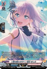 言の葉にのせて]倉田ましろ - カードラッシュヴァンガード