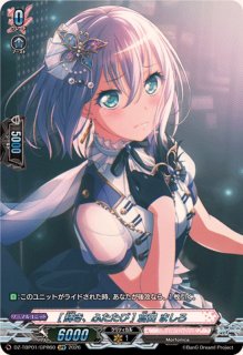 フォーリン→ワンダー]倉田ましろ【GPR】{DZ-TBP01/GPR26}《BanGDream