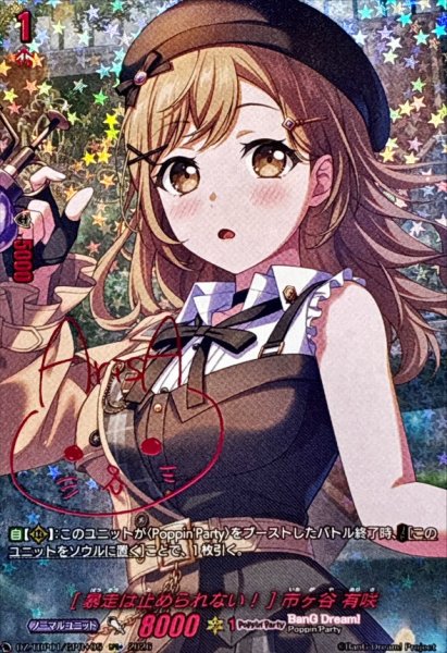 画像1: 〔状態A-〕[暴走は止められない！]市ヶ谷有咲(サイン)【GPR+】{DZ-TBP01/GPR+05}《BanGDream!》 (1)