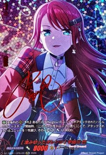 ヴァンガード　バンドリ　最果ての誓い　美竹蘭 GPR＋ サイン 最果ての誓い]美竹蘭(サイン)【GPR+】{DZ-TBP01/GPR+06}《BanGDream