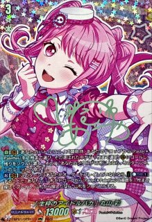 バンドリ！ ガールズバンドパーティ！ - カードラッシュヴァンガード