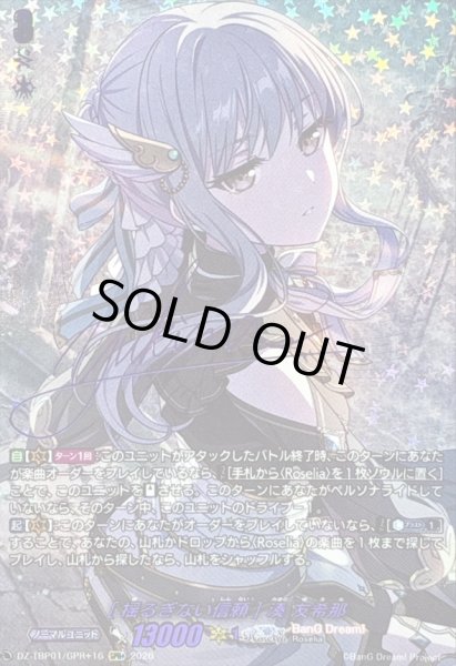 画像1: 〔状態A-〕[揺るぎない信頼]湊友希那(サイン)【GPR+】{DZ-TBP01/GPR+16}《BanGDream!》 (1)