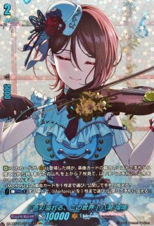 状態A-〕不完全なメタモルフォーゼ倉田ましろ【EXS】{D-BT13/EXS01 状態A-〕不完全なメタモルフォーゼ倉田ましろ【EXS】{D-BT13/EXS01