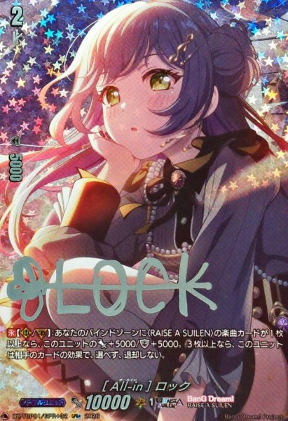 画像1: [All-in]ロック(サイン)【GPR+】{DZ-TBP01/GPR＋32}《BanGDream!》 (1)