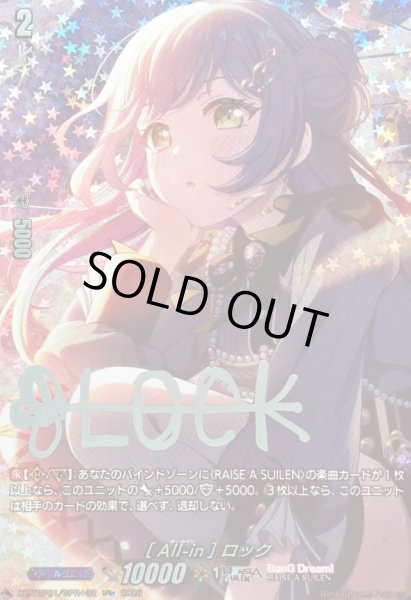 画像1: 〔状態A-〕[All-in]ロック(サイン)【GPR+】{DZ-TBP01/GPR+32}《BanGDream!》 (1)