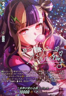 ヴァンガード タイダル・アサルト FFR 4枚セット タイダル・アサルト【FFR】{D-BT08/FFR10}《ストイケイア》
