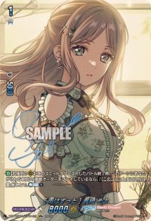 バンドリ！ ガールズバンドパーティ！ - カードラッシュヴァンガード