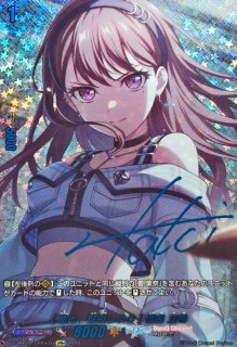 逃げずに進んだ先の景色千早愛音【EXS】{D-BT13/EXS07}《BanGDream!》
