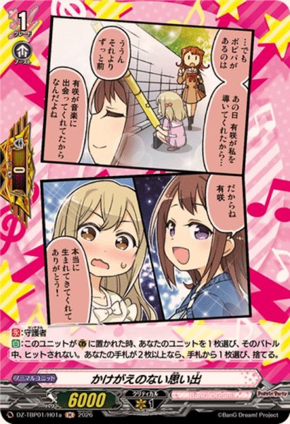 画像1: かけがえのない思い出(Poppin'Party)【H】{DZ-TBP01/H01a}《BanGDream!》 (1)