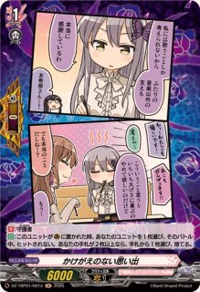 夢中のひととき(Roselia)【H】{DZ-TBP01/H04d}《BanGDream!》 - カード