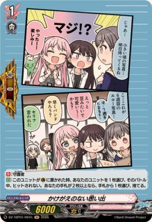 響きつづける、私たちのバンド活動！【GPR】{DZ-TBP01/GPR41}《その他