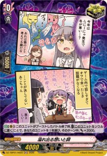 歌姫の覚悟]湊友希那【GPR】{DZ-TBP01/GPR54}《BanGDream!》 - カード