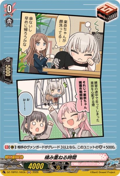 画像1: 積み重ねる時間(MyGO!!!!!)【H】{DZ-TBP01/H03h}《BanGDream!》 (1)