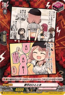 ヴァンガード GPR+ 美竹蘭 最果ての誓い]美竹蘭(サイン)【GPR+】{DZ-TBP01/GPR+06}《BanGDream