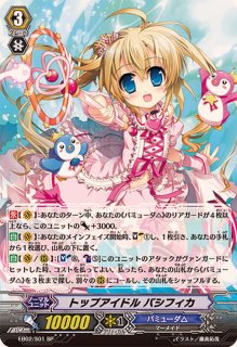 ゆい　 トップアイドル　パシフィカ　SP　ars10+ 70726f647563742f72757368454230