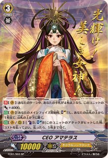 初期系 - カードラッシュヴァンガード