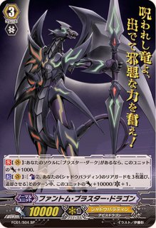 ブラスター・ダーク - カードラッシュヴァンガード