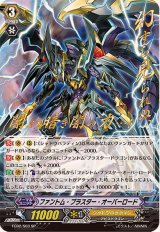 シャドウパラディン - カードラッシュヴァンガード