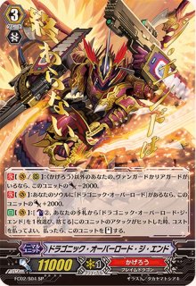 【海外限定】ドラゴニック・オーバーロード　カードコレクション ドラゴニック・オーバーロード“The Destiny”[箔押し