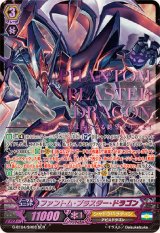 シャドウパラディン - カードラッシュヴァンガード