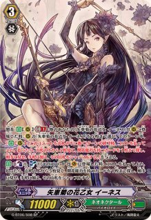 ヴァンガード　正統派　セティア　WSP 正統派セティア【WSP】{G-CB03/S06WSP}《バミューダ△》 - カード