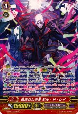 ダークイレギュラーズ - カードラッシュヴァンガード