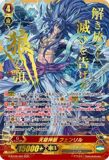 状態A-〕破壊神獣ヴァナルガンド【RR】{V-BT12/024}《ジェネシス》