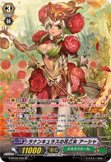 学園の綺羅星オリヴィア【SP】{G-CB01/S01}《バミューダ