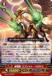 ギアクロニクル - カードラッシュヴァンガード ギアクロニクル - カードラッシュヴァンガード