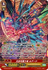 シャドウパラディン - カードラッシュヴァンガード
