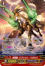 ギアクロニクル - カードラッシュヴァンガード