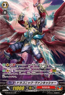 状態A-〕柩機の竜バルビゾンデ【SP】{D-BT01/SP34}《ブラント