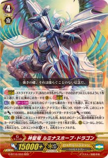 探索者 シングセイバー・ドラゴン LR 4セット ブラスター・ブレード・探索者 探索者 シングセイバー・ドラゴン LR 4セット ブラスター