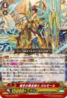ハイドロリックラム・ドラゴン【C】{D-BT01/109}《ストイケイア》 ハイドロリックラム・ドラゴン【C】{D-BT01/109}《ストイケイア》