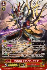 【ヴァンガード】 宿縁裂き FR 宿縁裂き【C】{DZ-BT02/106}《ストイケイア》 - カードラッシュ