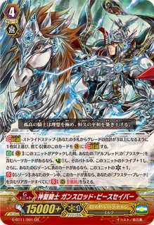 神聖竜クリスタルラスター・ドラゴン【SR】{V-SS07/S02