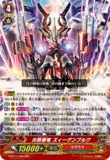 かげろう - カードラッシュヴァンガード