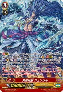 絶海のゼロスドラゴンメギド【SCR】{G-BT14/SR05}《メガラニカ》