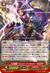 ソング・オブ・グレイシャスレインディア【SP】{G-CB05/S06