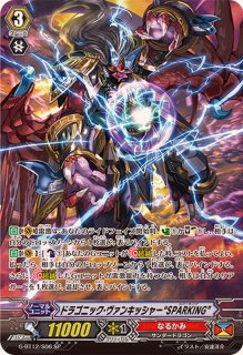 聖黒熾天使ガウリール【SP】{G-BT07/S01}《エンジェルフェザー