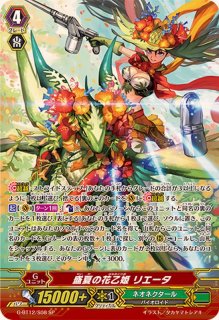 Duo 魅惑の瞳 リィト　VSR　D-VS05　ヴァンガード Duo魅惑の瞳リィト(D-VS05/VSR03) | VSR | ドラゴンスター | ヴァンガード