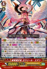 エンジェルフェザー - カードラッシュヴァンガード
