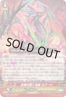竜神烈伝 - カードラッシュヴァンガード