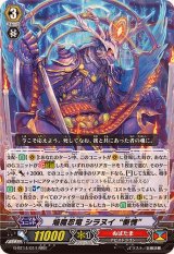 ぬばたま - カードラッシュヴァンガード