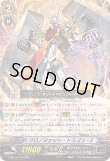 ヴァンガード クロノジェット・ドラゴン・Z サイン プロモ PR