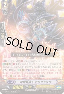 ヴァンガード　竜刻魔道士　モルフェッサ　ASR 2枚 竜刻魔道士 モルフェッサ(D-SS10/006) | TD | ドラゴンスター