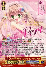 ヴァンガード 卓越の高貴 シトロン　SP バミューダ△ 卓越の高貴シトロン【SP】{G-CB05/S11}《バミューダ