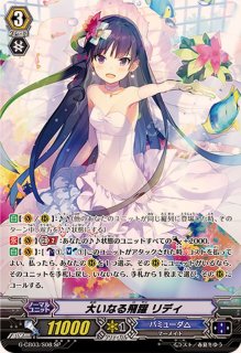 状態A-〕邪眼明王シラヌイ輪廻【SP】{G-BT14/S05}《ぬばたま》