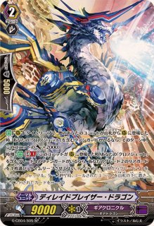 ギアクロニクル - カードラッシュヴァンガード